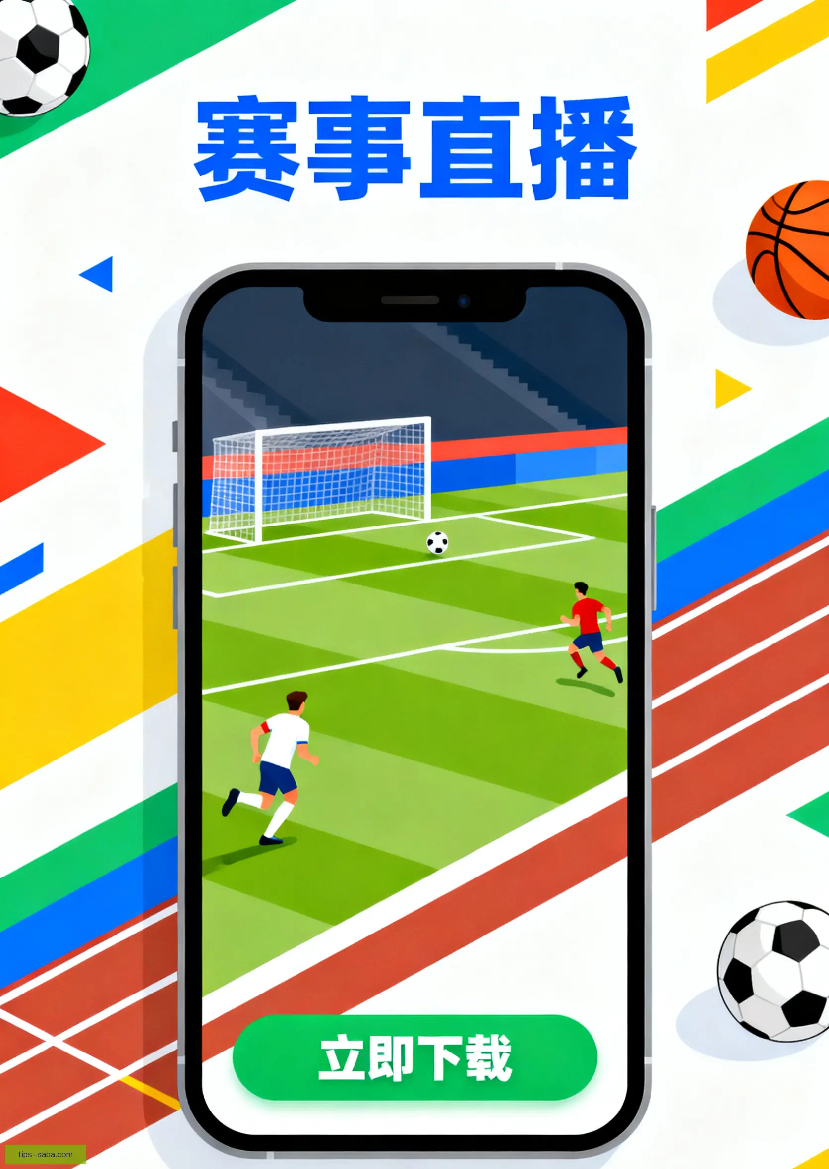 官方APP下载安装入口